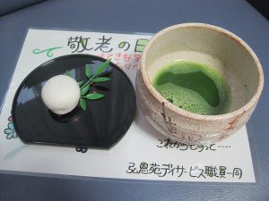 抹茶