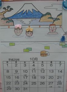 銭湯のカレンダー
