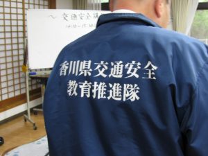 香川県交通安全　教育推進課